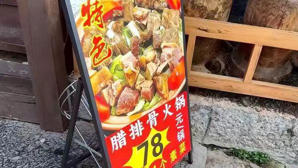 丽江古城“标价陷阱”事件尘埃落定:玖柒餐厅价格欺诈被罚万元,话题两度冲上全国热搜