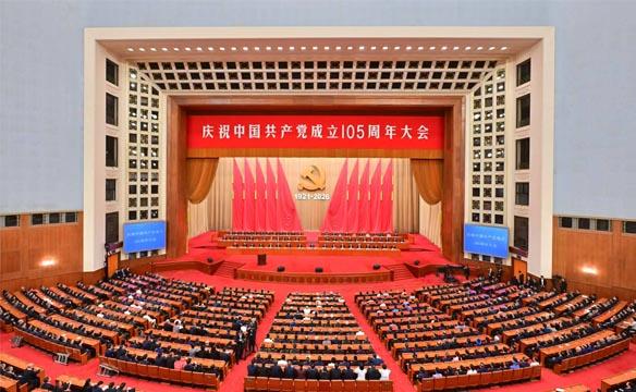建党105周年重要讲话：践行三个务必，奔赴本世纪中叶强国目标 - 配图1