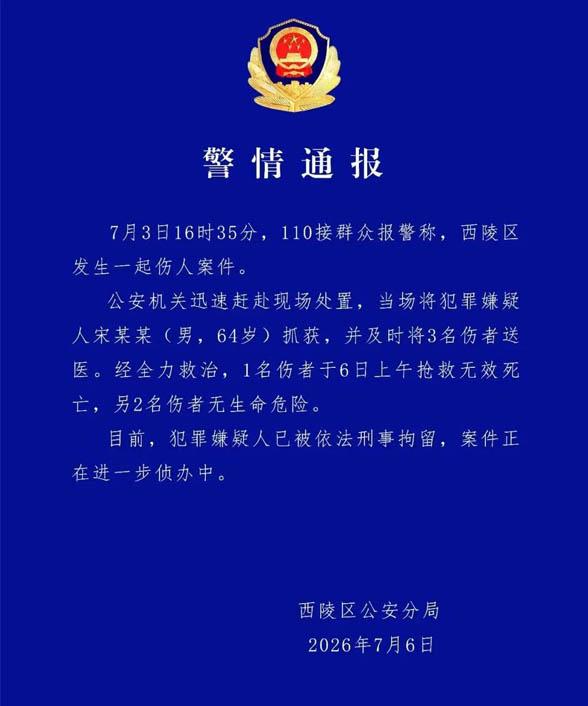 法治观察|刑事案件通报解读:公安机关依法办案维护社会安全 - 配图1