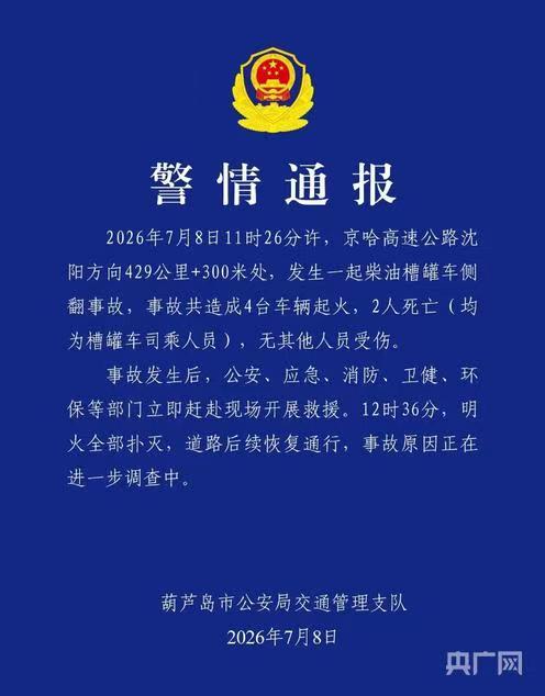 应急救援|高速公路事故处置:多部门联动保障道路安全畅通 - 配图2