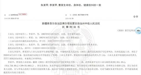 以案释法｜实习期高速驾车发生致命车祸，熟睡的陪同男友被告上法... - 配图1