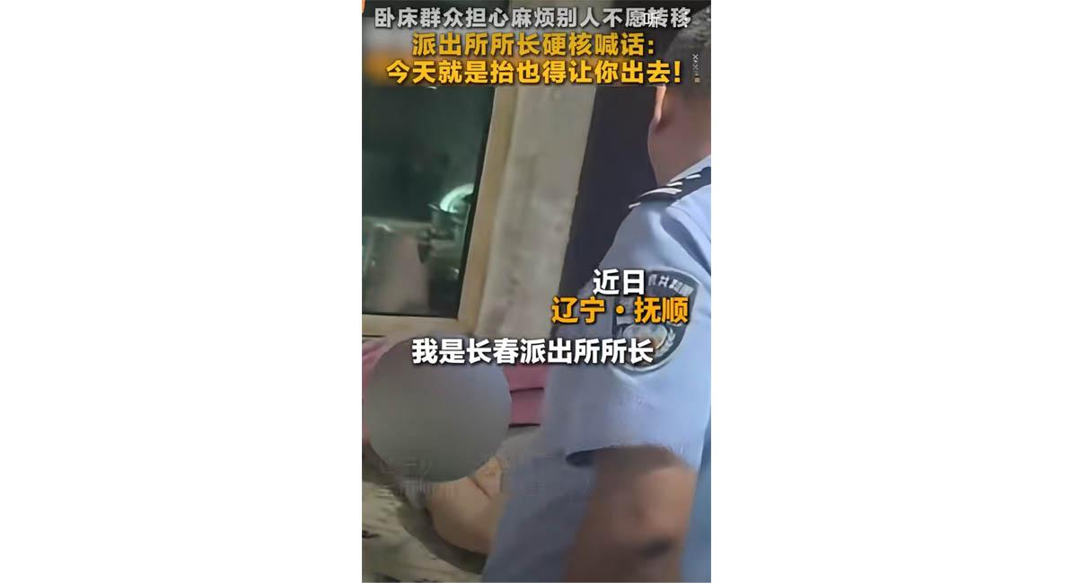 生命优先无妥协,抚顺民警防汛硬核喊话彰显法治为民初心 - 配图1