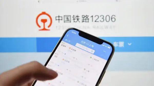 7月20日起京沪干线200余趟列车试点火车票预约购票服务