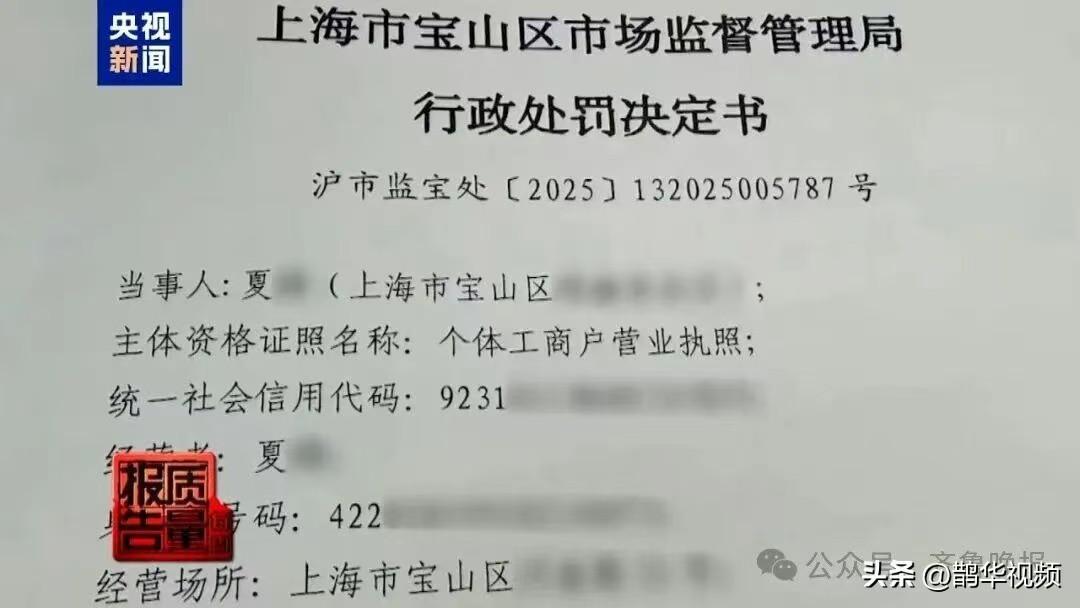 权益保护｜私域直播引流售假套路曝光 消费者万元维权成功追回损... - 配图1