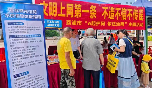 多地推进网络文明建设 强化不良信息排查与公益普法宣传