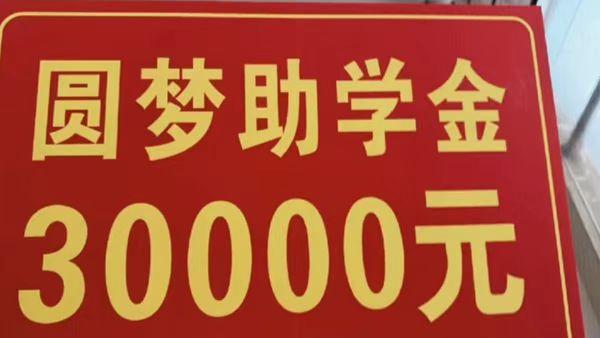 安徽亳州暖心一幕:租客学子圆梦北大 房东免租金并捐赠三万元助学安徽亳州暖心一幕:租客学子圆梦北大 房东免租金并捐赠三万元助学