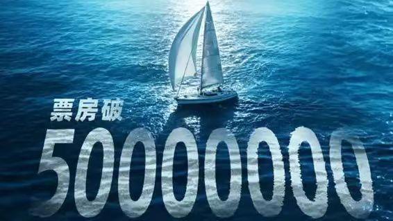 零宣发逆袭暑期档！17年前悬疑老片《恐怖游轮》内地票房突破5200万