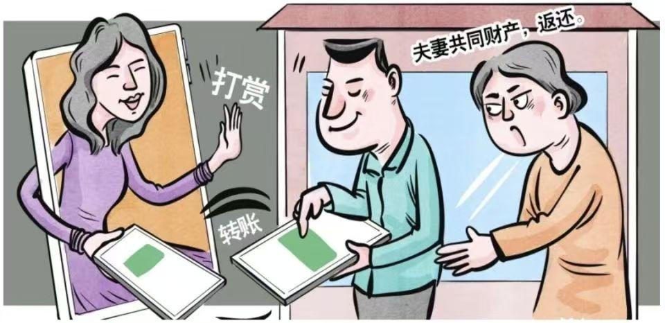 公职干部多次向异性转示好款项 妻子起诉追款并实名举报作风问题