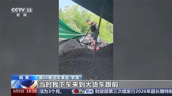 国道货车侧翻埋压轿车 探亲军人徒手刨煤救人尽显本色担当