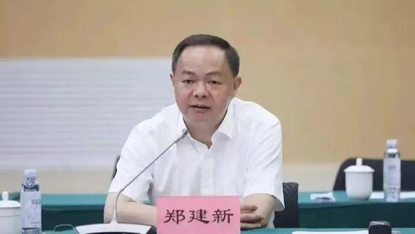 湖南省委召开全会 依规追认郑建新开除党籍处分