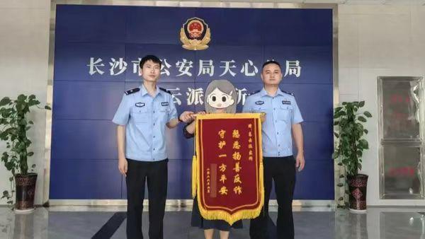 冒充快递员实施电信诈骗 长沙一市民险损失百万元