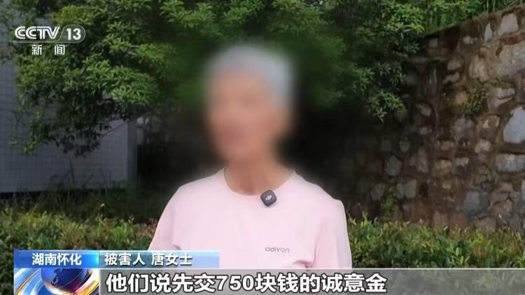 免费领鸡蛋、家电抽奖是圈套！团伙专骗农村留守老人
