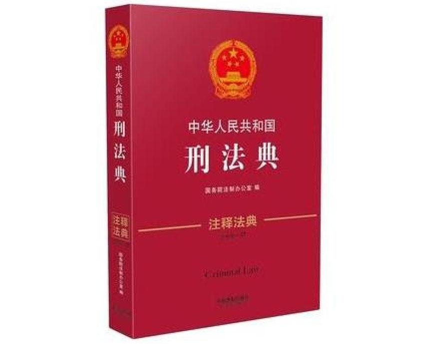 刑法第五条：罪责刑相适应原则