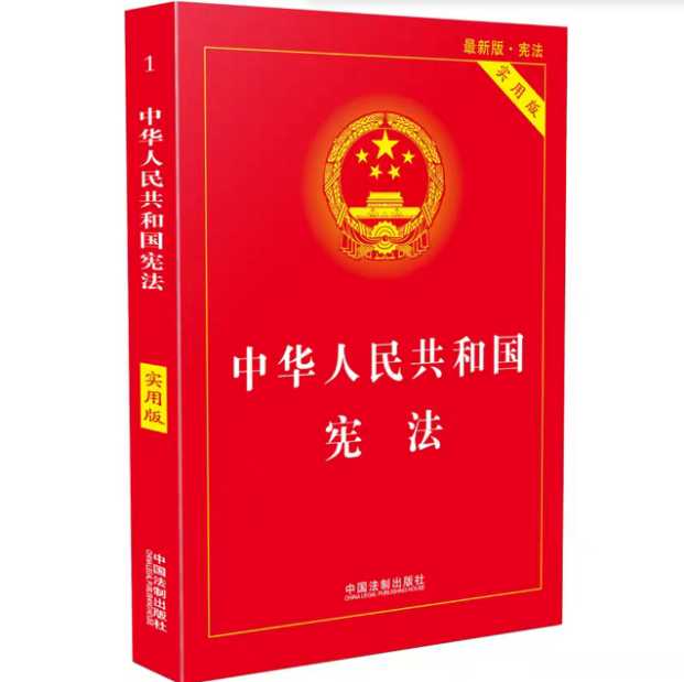 宪法第五条：坚守法治统一，捍卫宪法至上权威