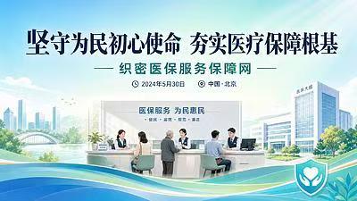 医保保障体系迎来全新升级！十五五规划多项民生福利落地