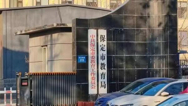 廉政宣教|亮出职务求关照,特权思维当警钟