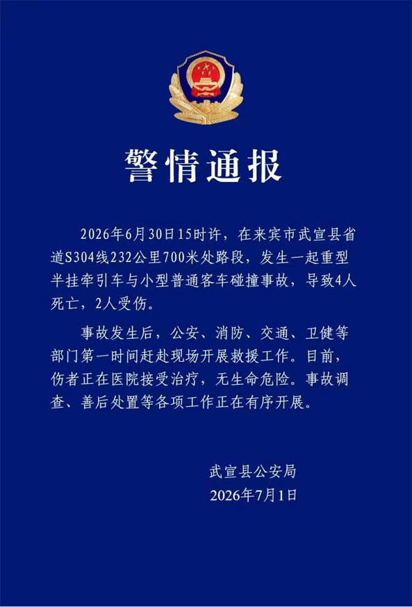 法治观察|重大交通事故法律解读:责任认定与赔偿标准 - 配图1