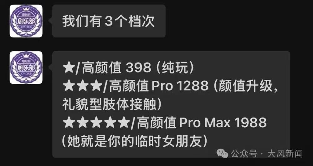 1785541713874115.jpg 明码标价分档提供亲密接触,贵州洛北河“伴漂服务”涉低俗擦边,当地多部门连夜介入调查